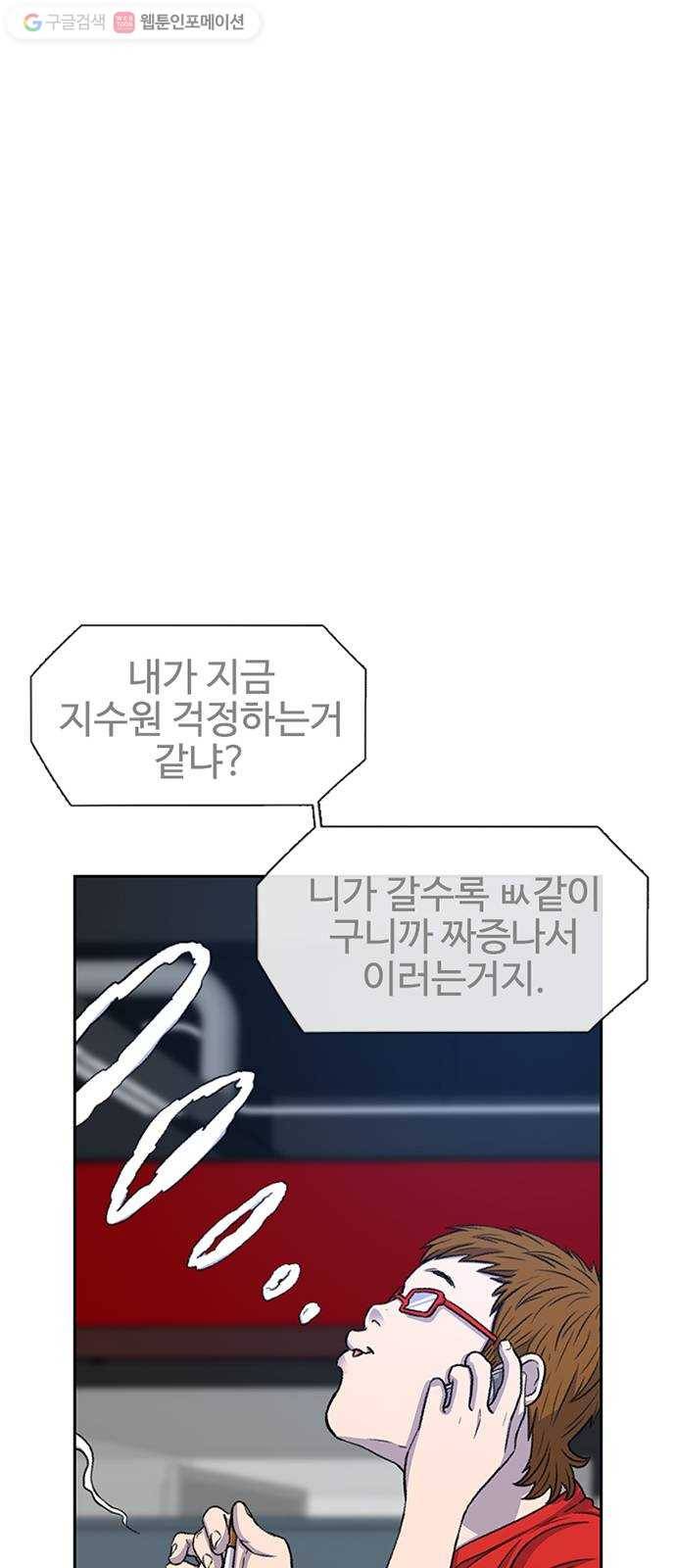 별이삼샵 38화 - 상상 43