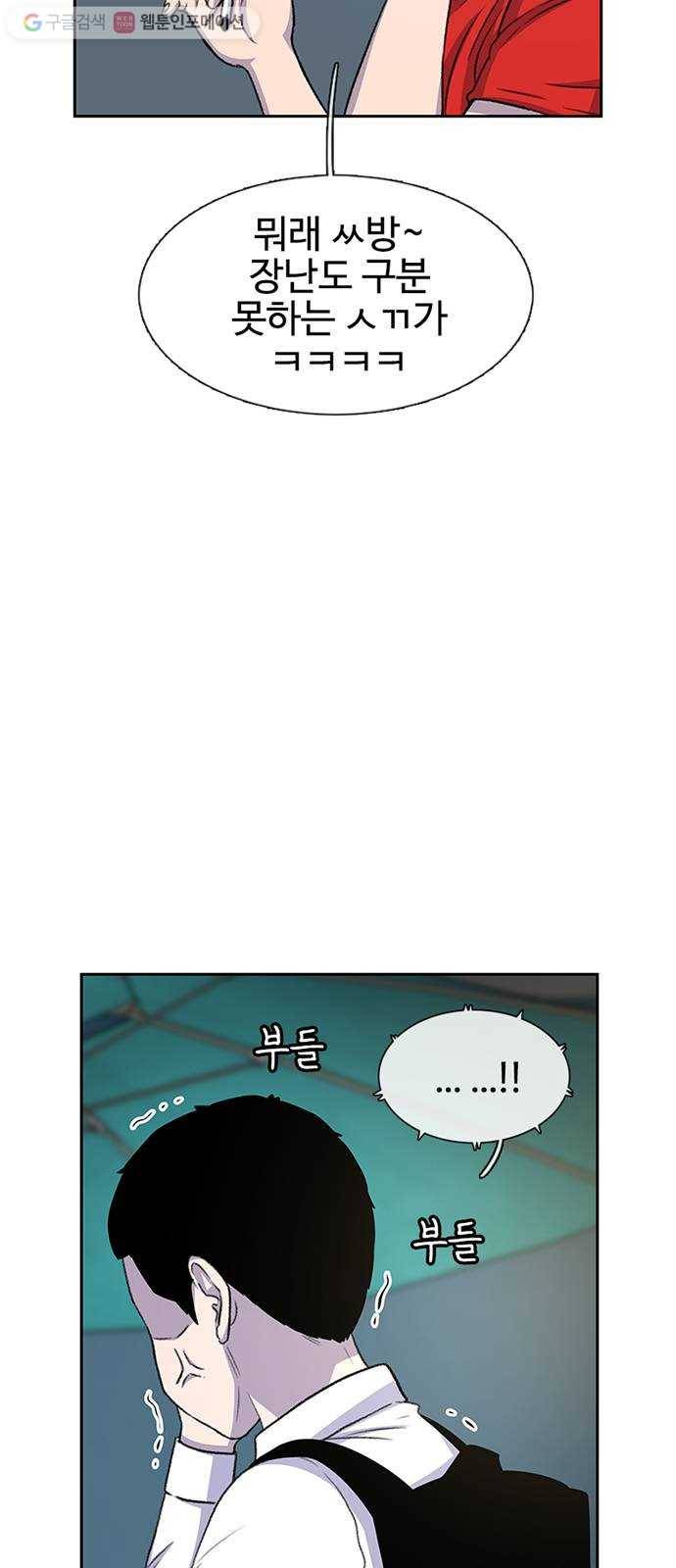 별이삼샵 38화 - 상상 44
