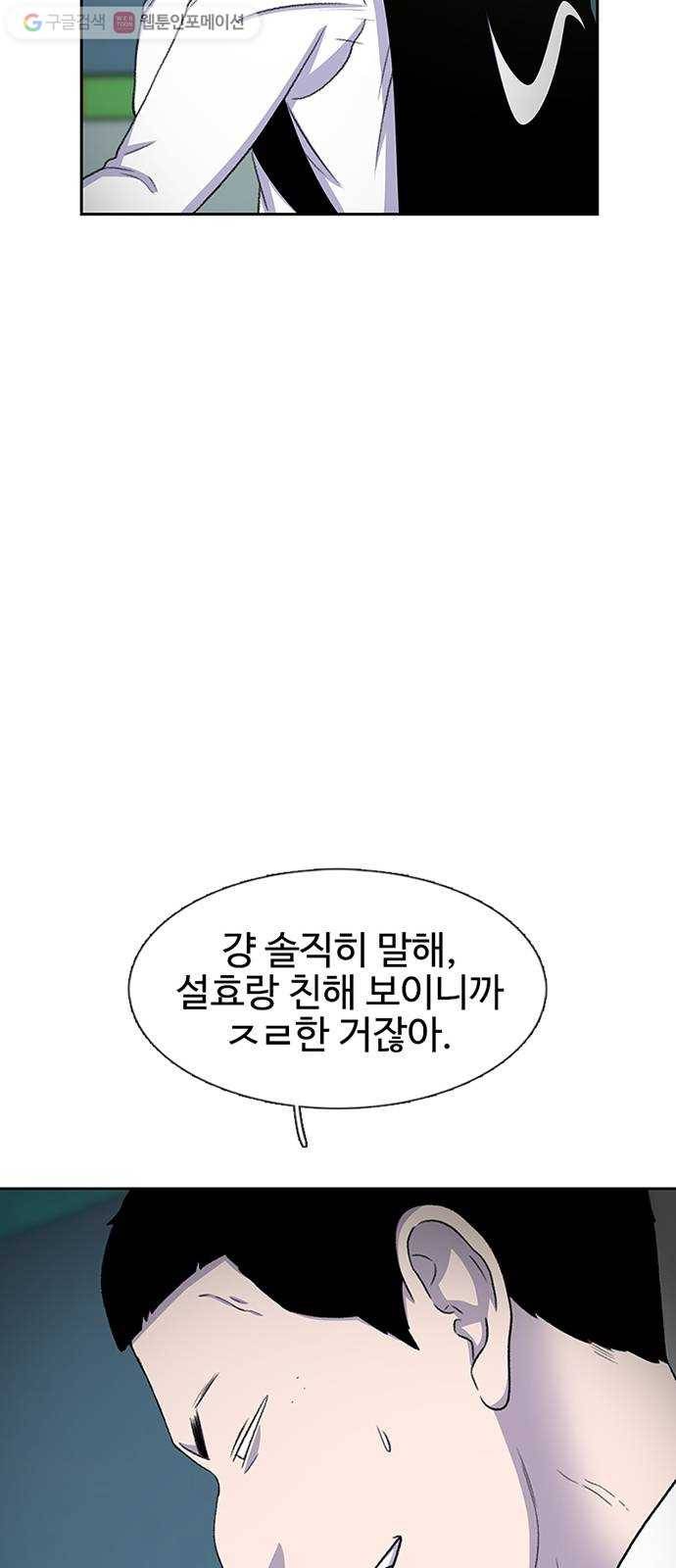 별이삼샵 38화 - 상상 45