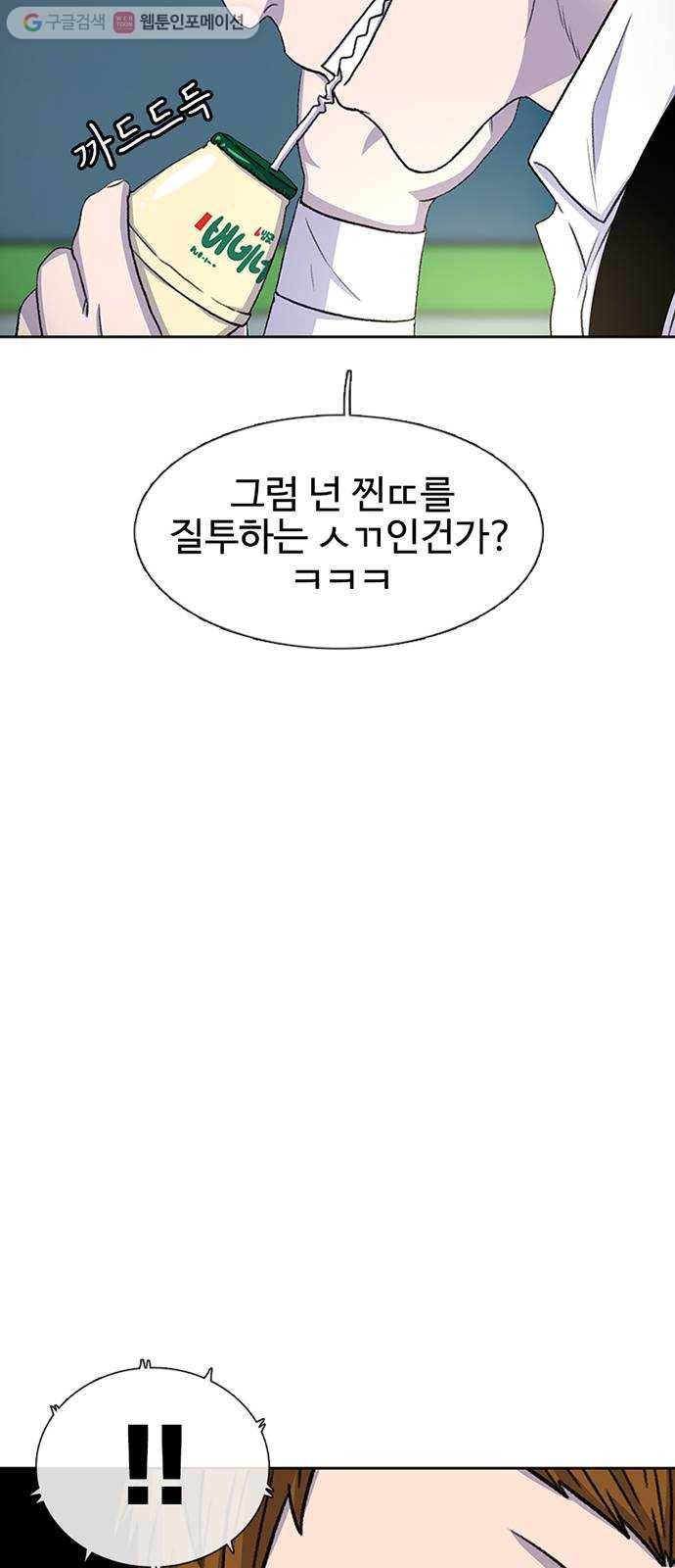 별이삼샵 38화 - 상상 46