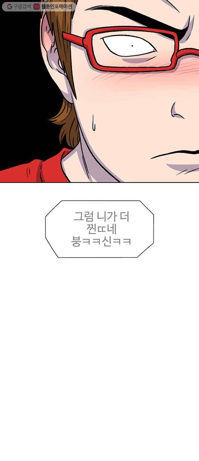 별이삼샵 38화 - 상상 47