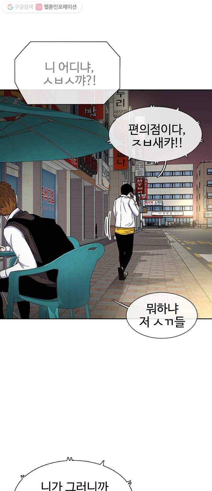 별이삼샵 38화 - 상상 48