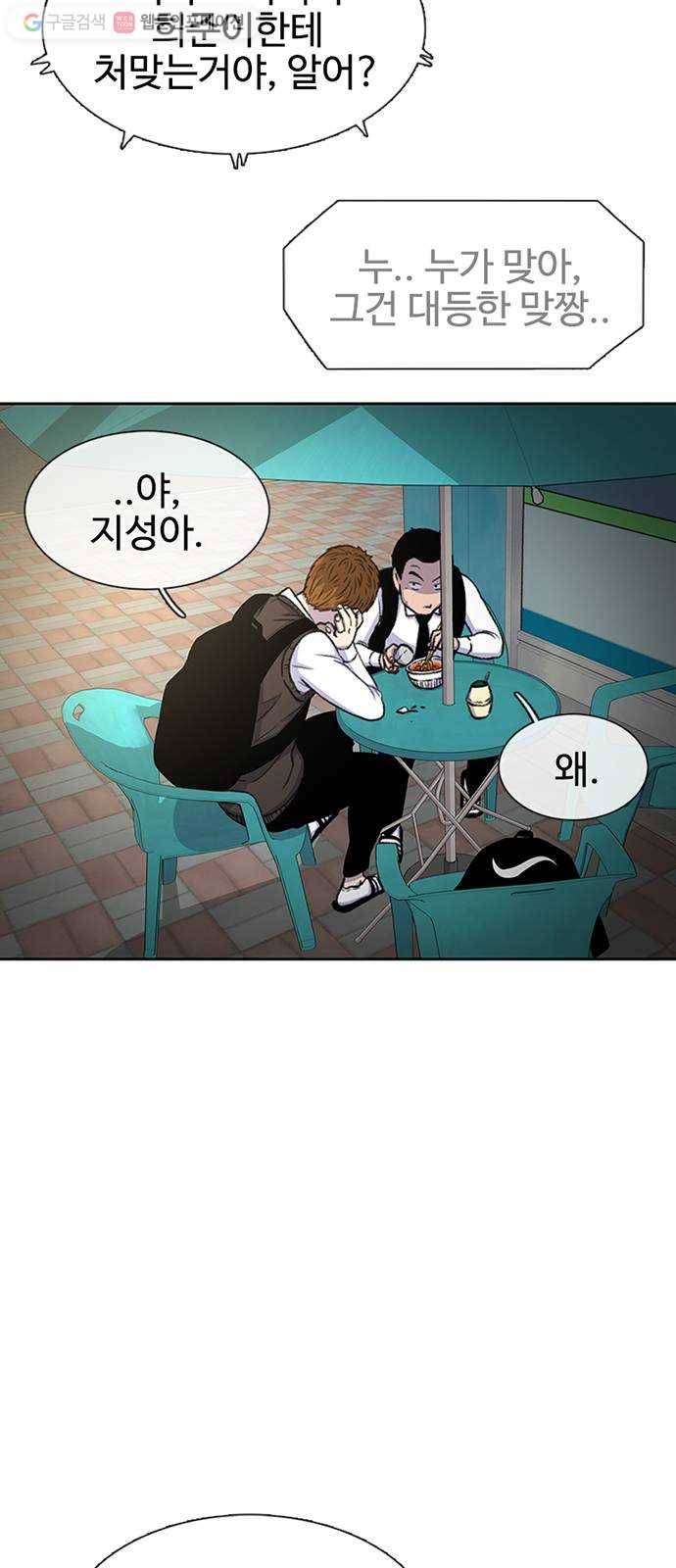 별이삼샵 38화 - 상상 49