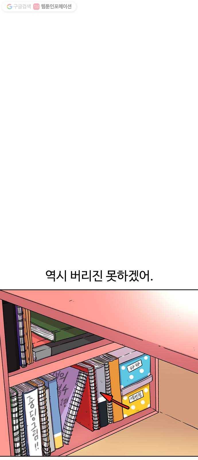 별이삼샵 38화 - 상상 55