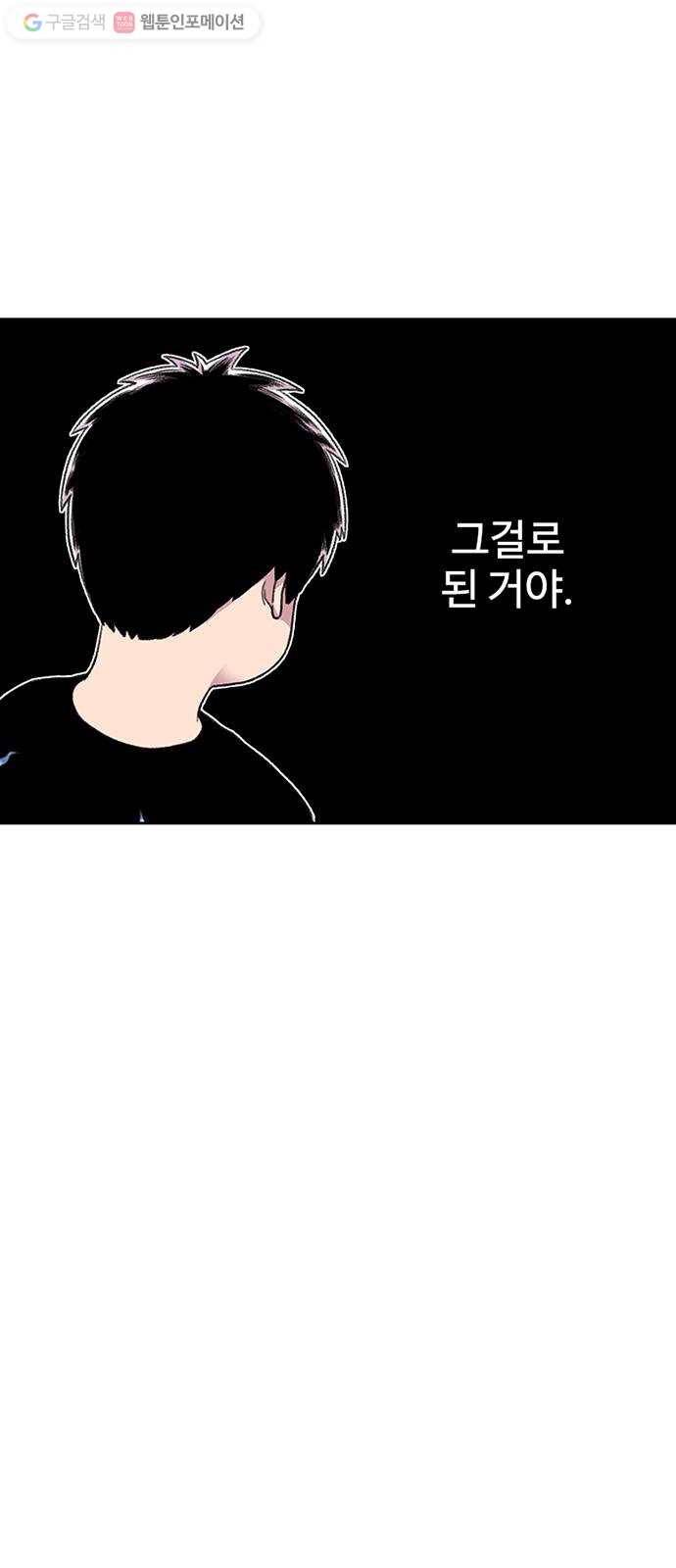 별이삼샵 38화 - 상상 58