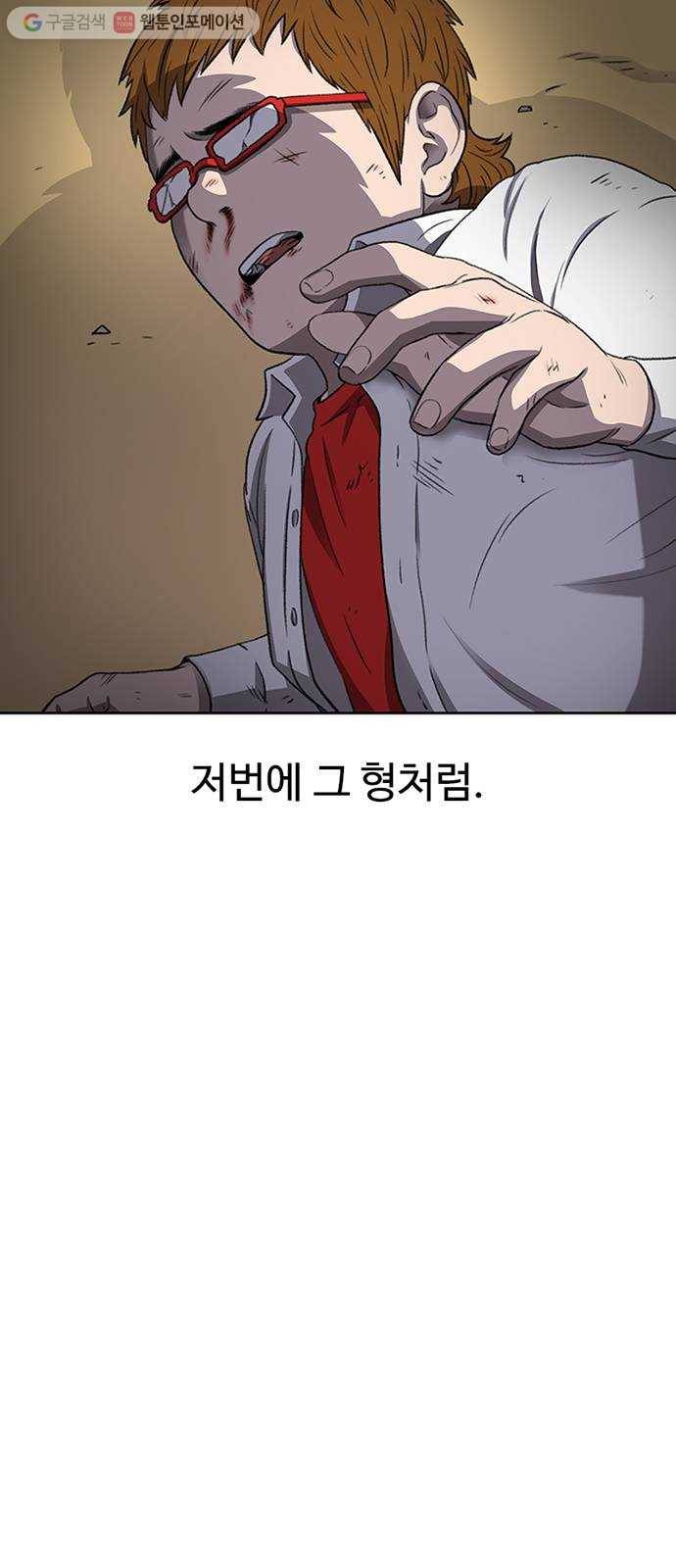 별이삼샵 38화 - 상상 64