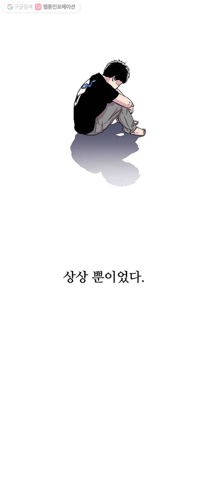 별이삼샵 38화 - 상상 68