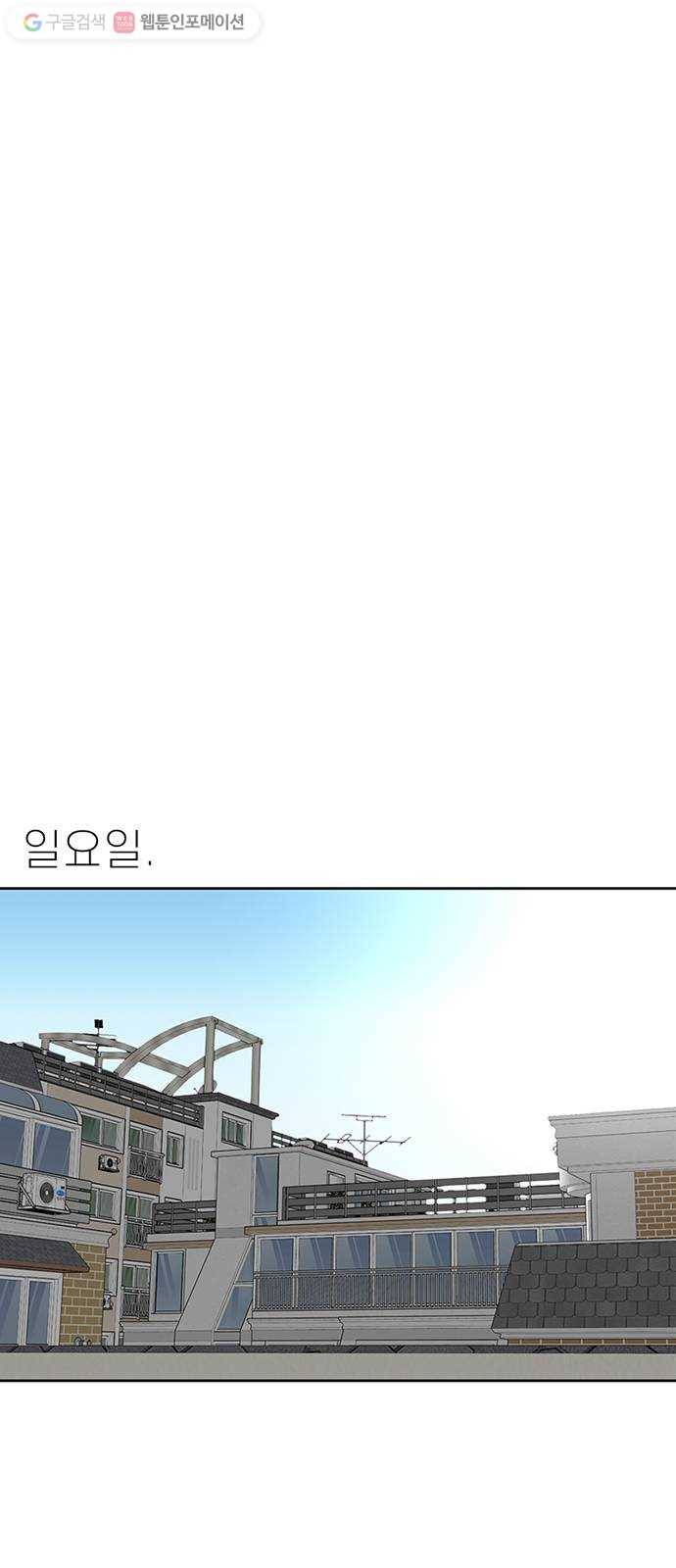별이삼샵 38화 - 상상 69
