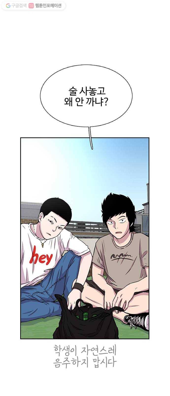 별이삼샵 38화 - 상상 70