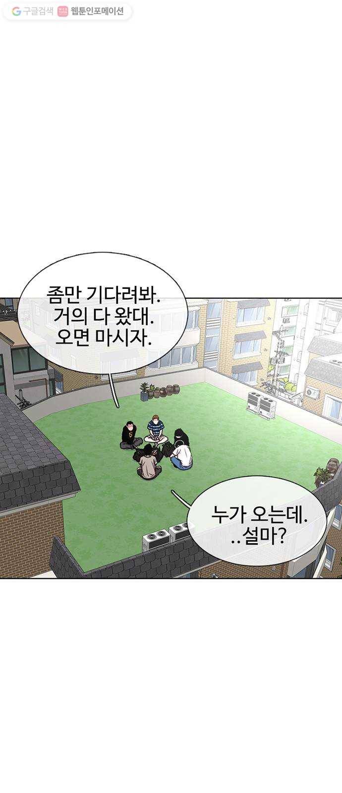 별이삼샵 38화 - 상상 71