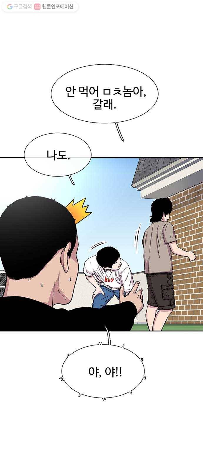 별이삼샵 38화 - 상상 74