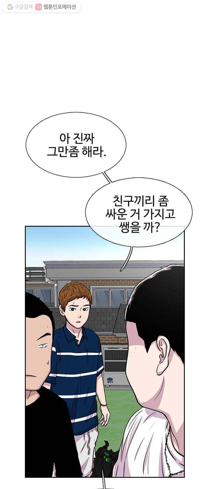 별이삼샵 38화 - 상상 75