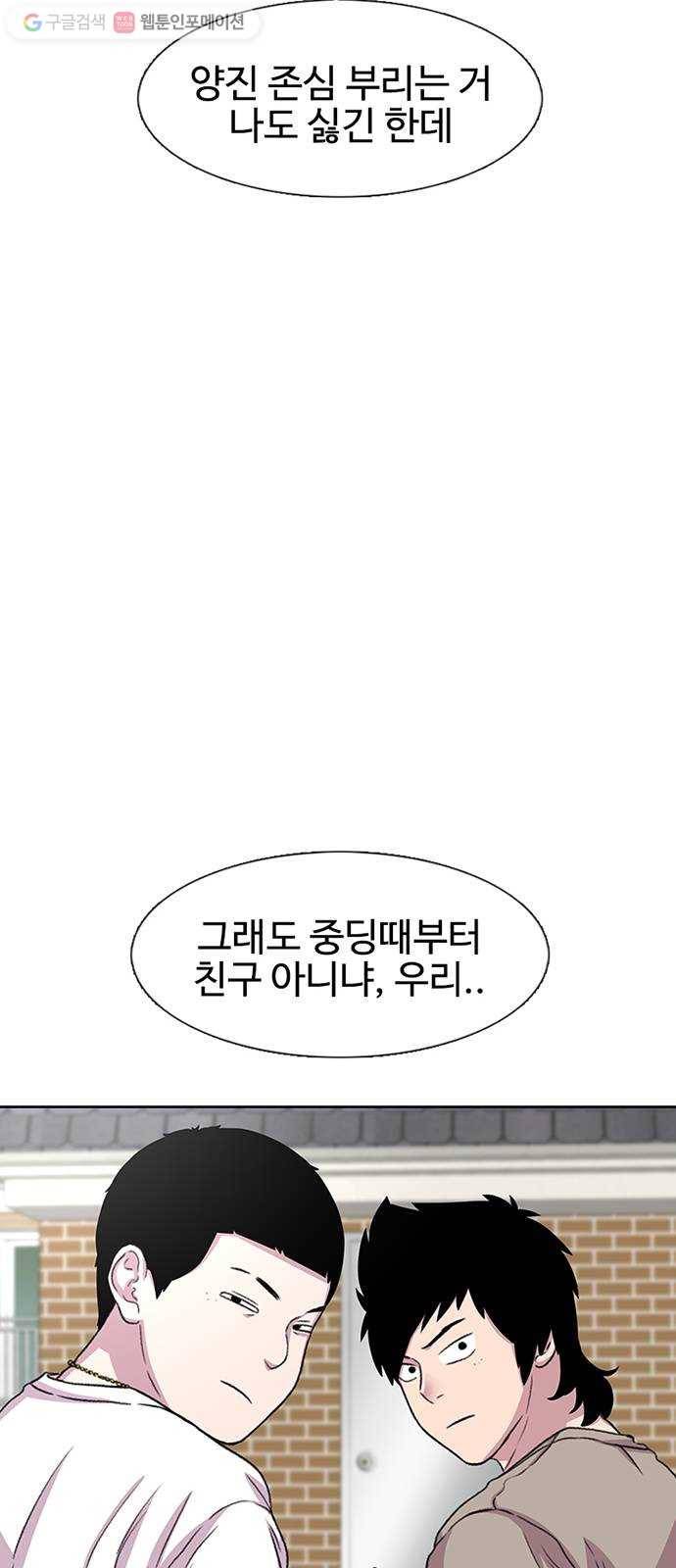 별이삼샵 38화 - 상상 76