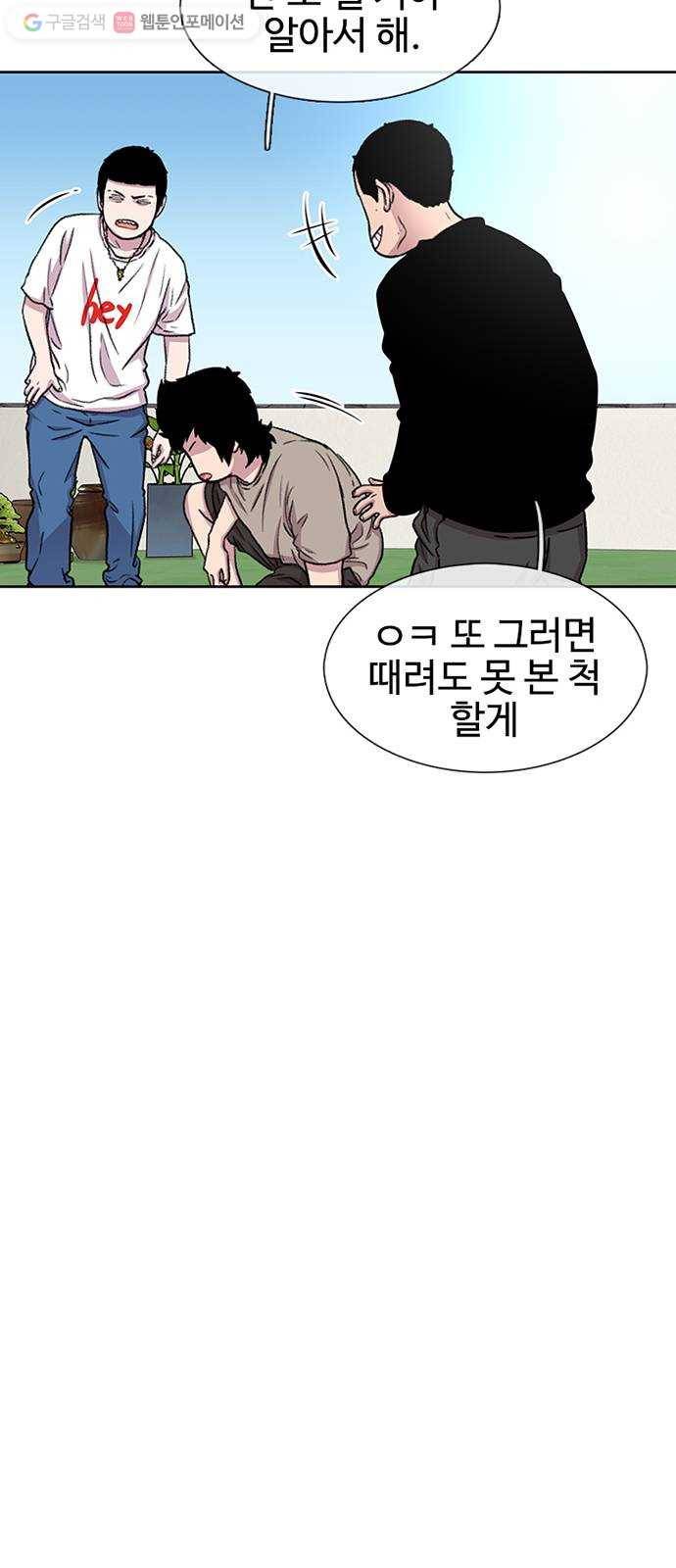 별이삼샵 38화 - 상상 78