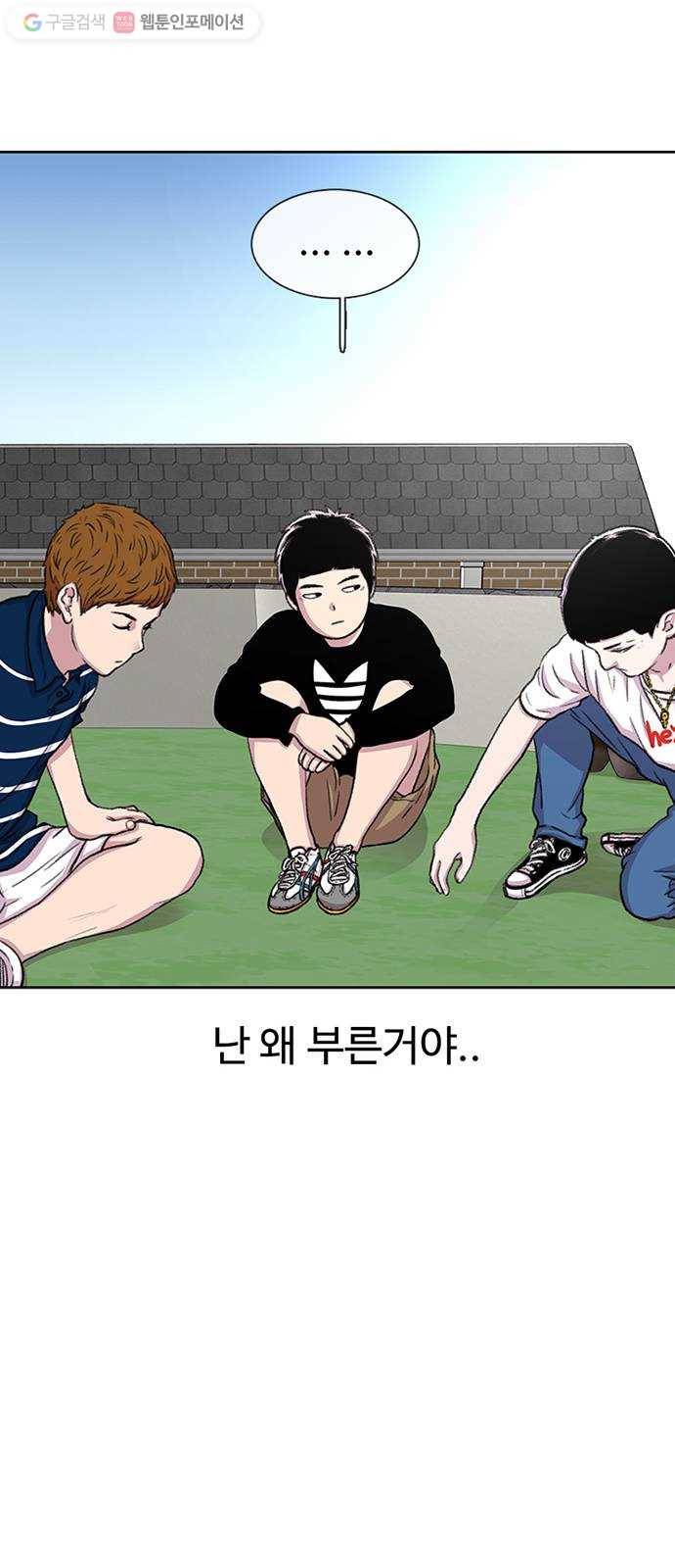 별이삼샵 38화 - 상상 79