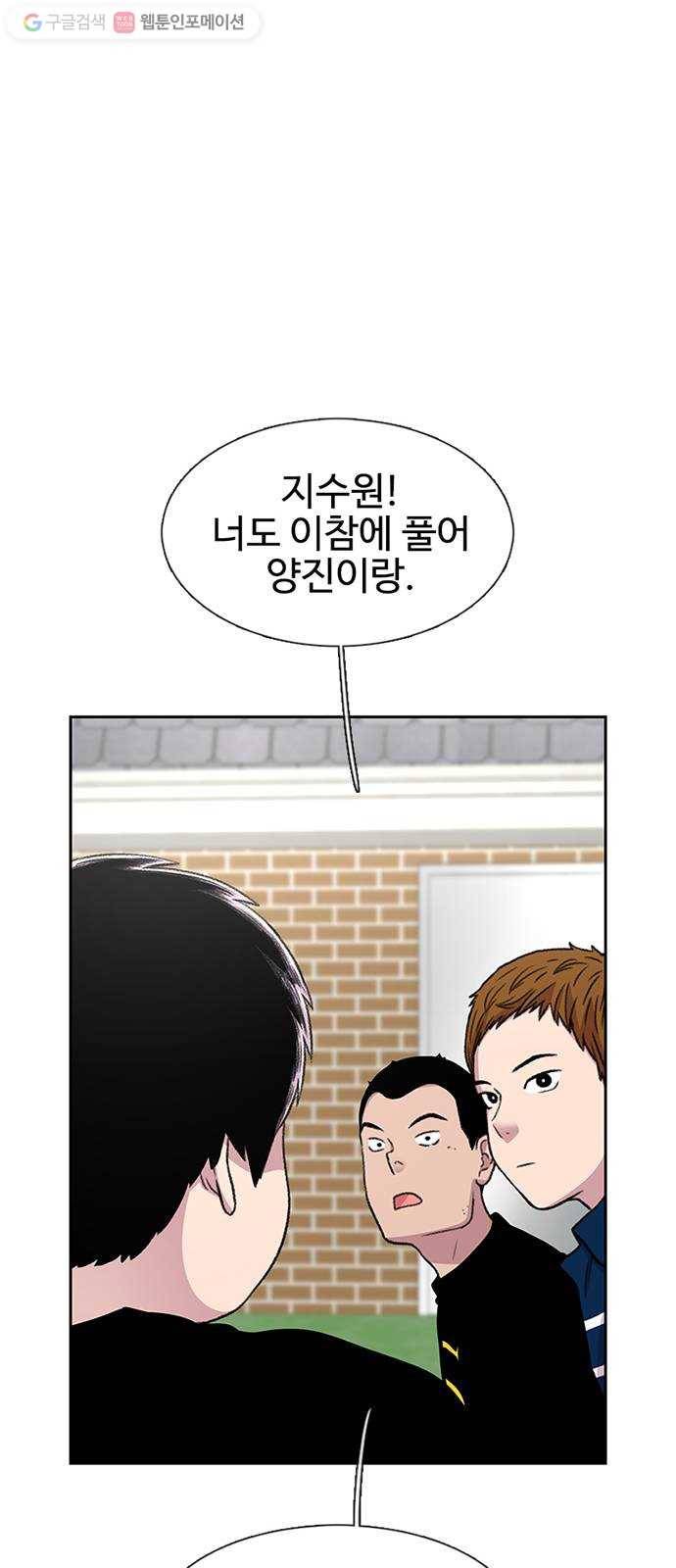 별이삼샵 38화 - 상상 80