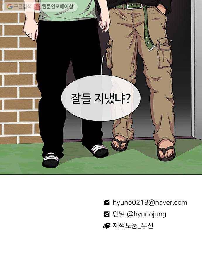 별이삼샵 38화 - 상상 87