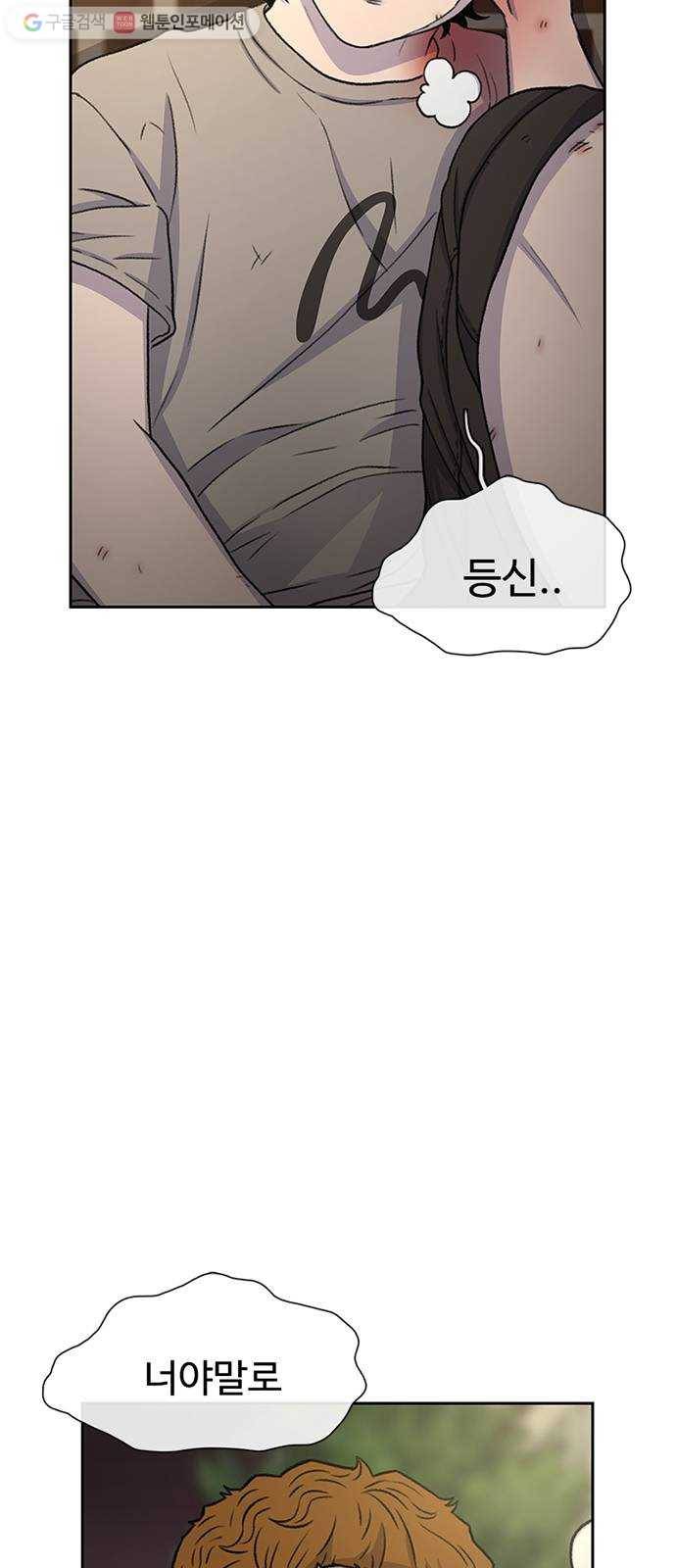 별이삼샵 42화 - 균열(3) 4