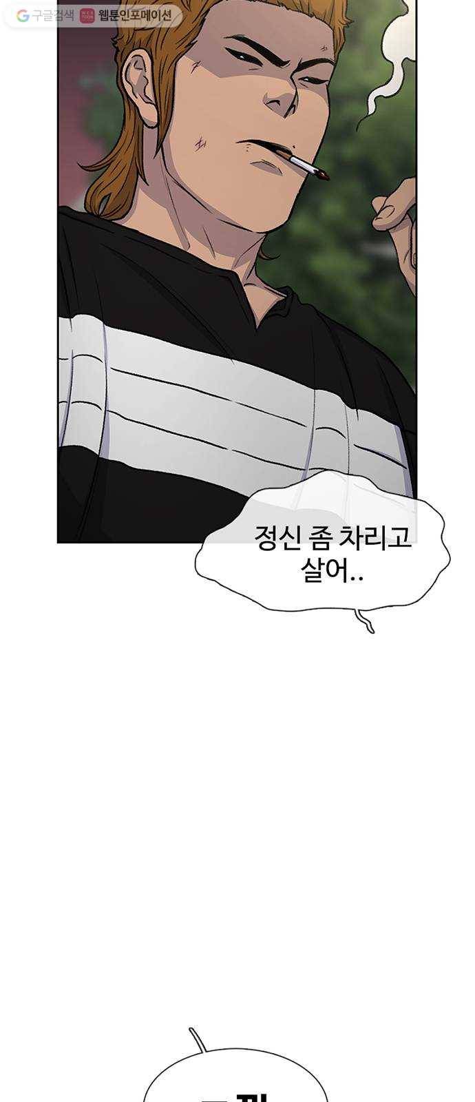 별이삼샵 42화 - 균열(3) 5