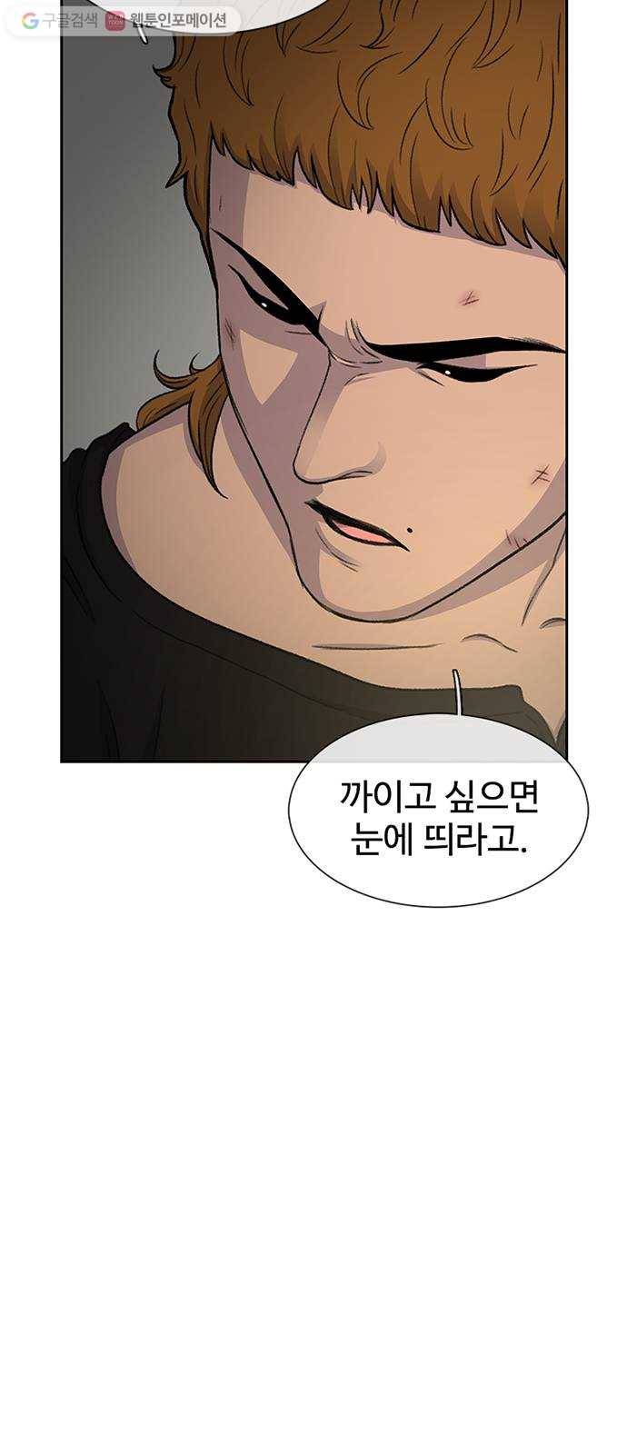별이삼샵 42화 - 균열(3) 7