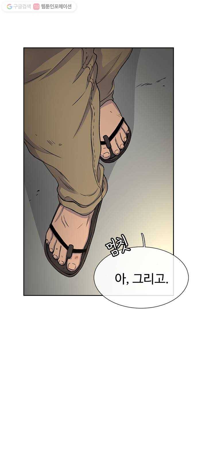 별이삼샵 42화 - 균열(3) 8