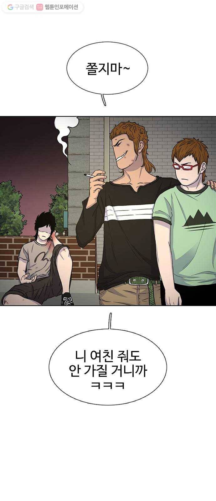 별이삼샵 42화 - 균열(3) 9
