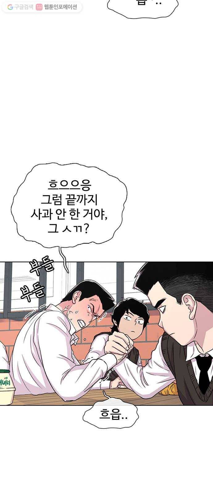 별이삼샵 42화 - 균열(3) 14