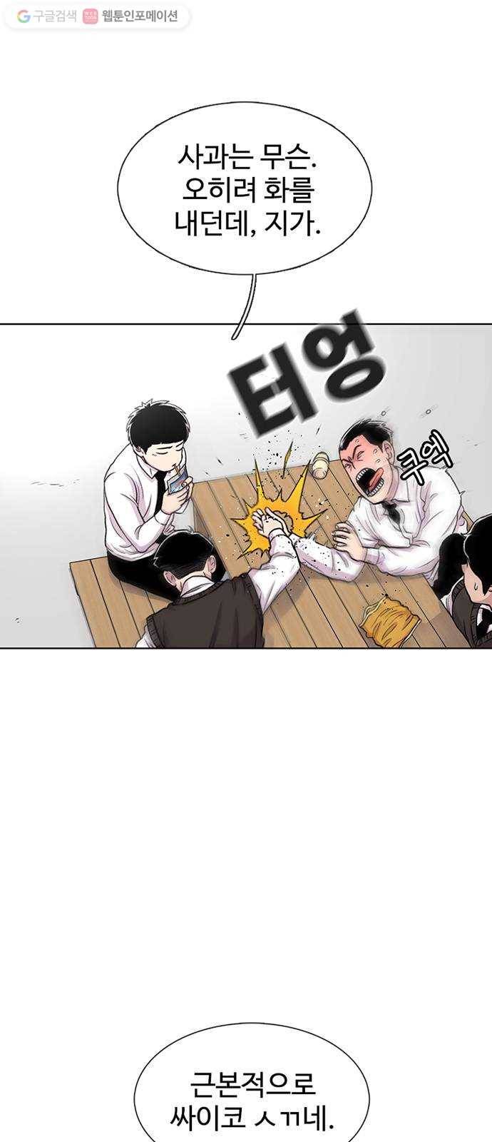 별이삼샵 42화 - 균열(3) 15