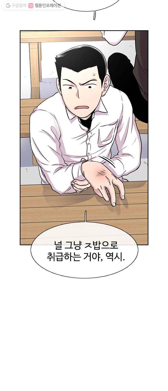 별이삼샵 42화 - 균열(3) 16