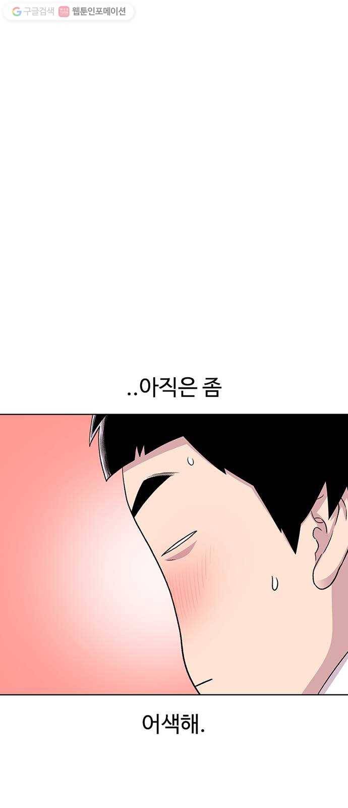 별이삼샵 42화 - 균열(3) 21