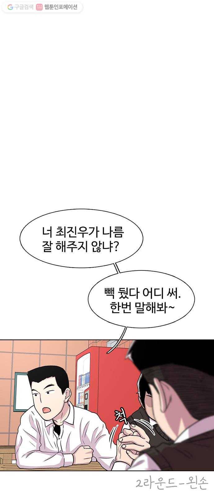 별이삼샵 42화 - 균열(3) 22