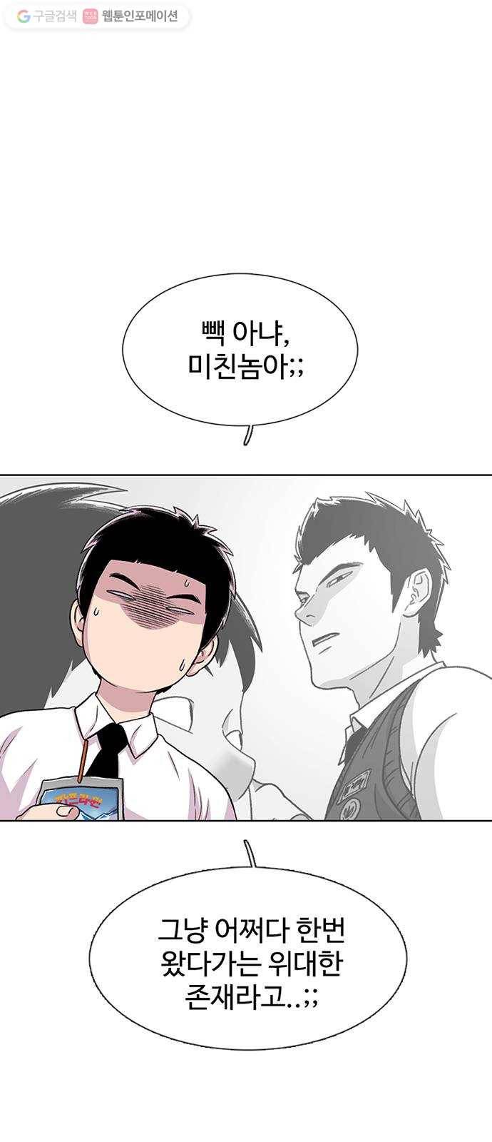 별이삼샵 42화 - 균열(3) 23