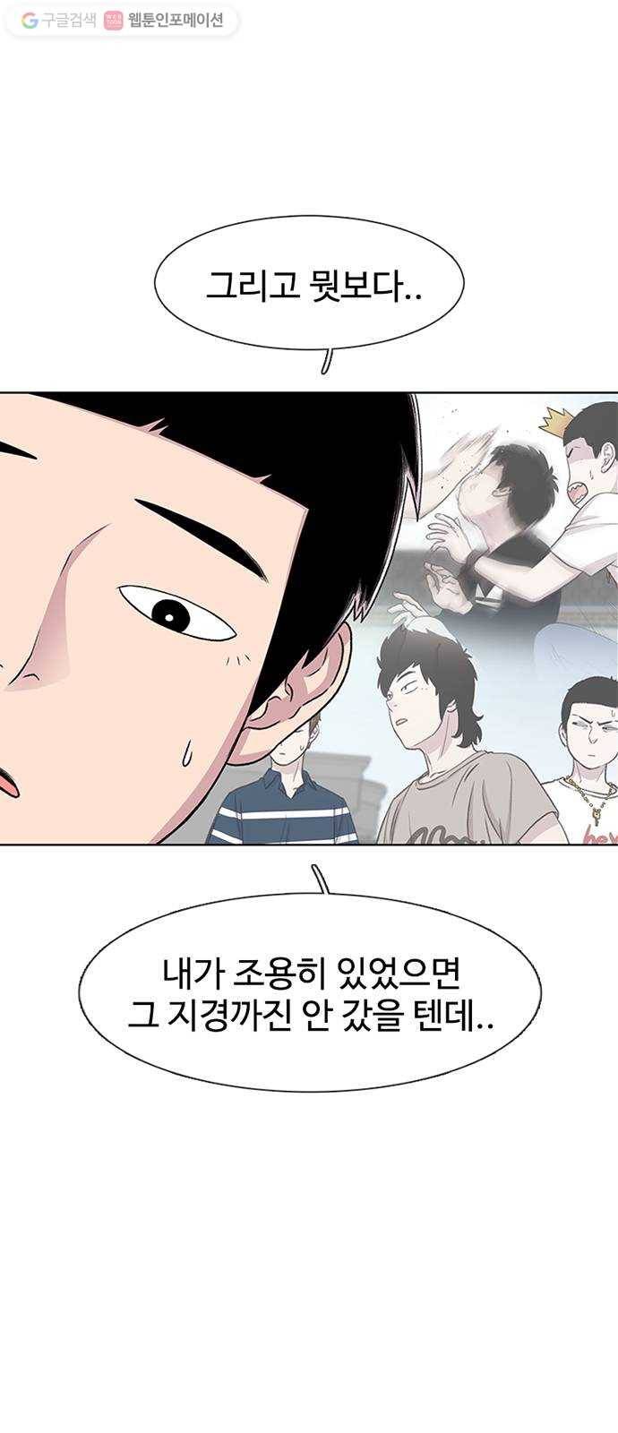 별이삼샵 42화 - 균열(3) 24