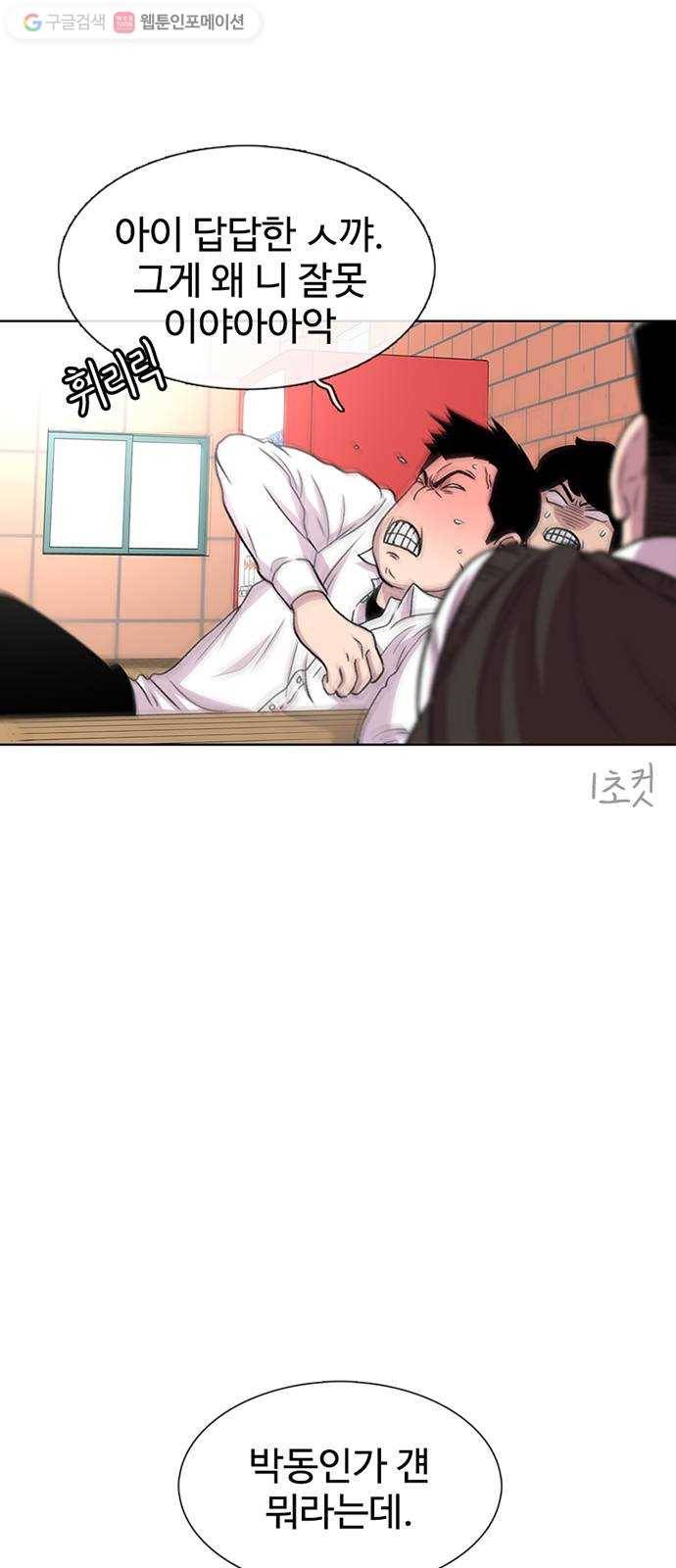 별이삼샵 42화 - 균열(3) 25