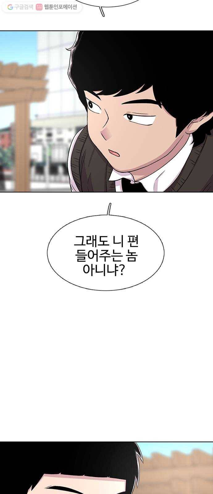 별이삼샵 42화 - 균열(3) 26
