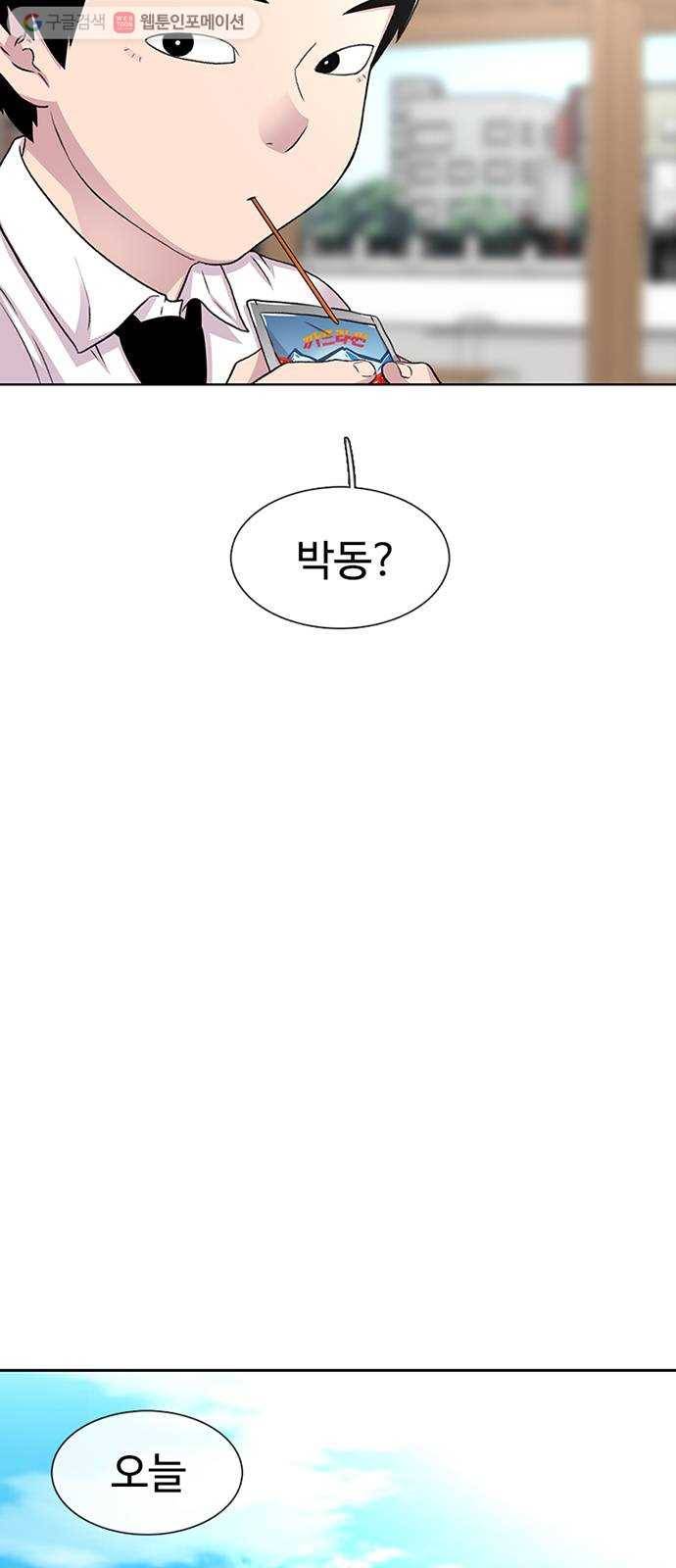 별이삼샵 42화 - 균열(3) 27