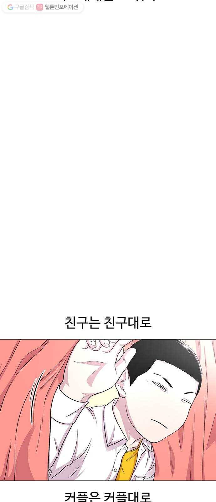 별이삼샵 42화 - 균열(3) 33
