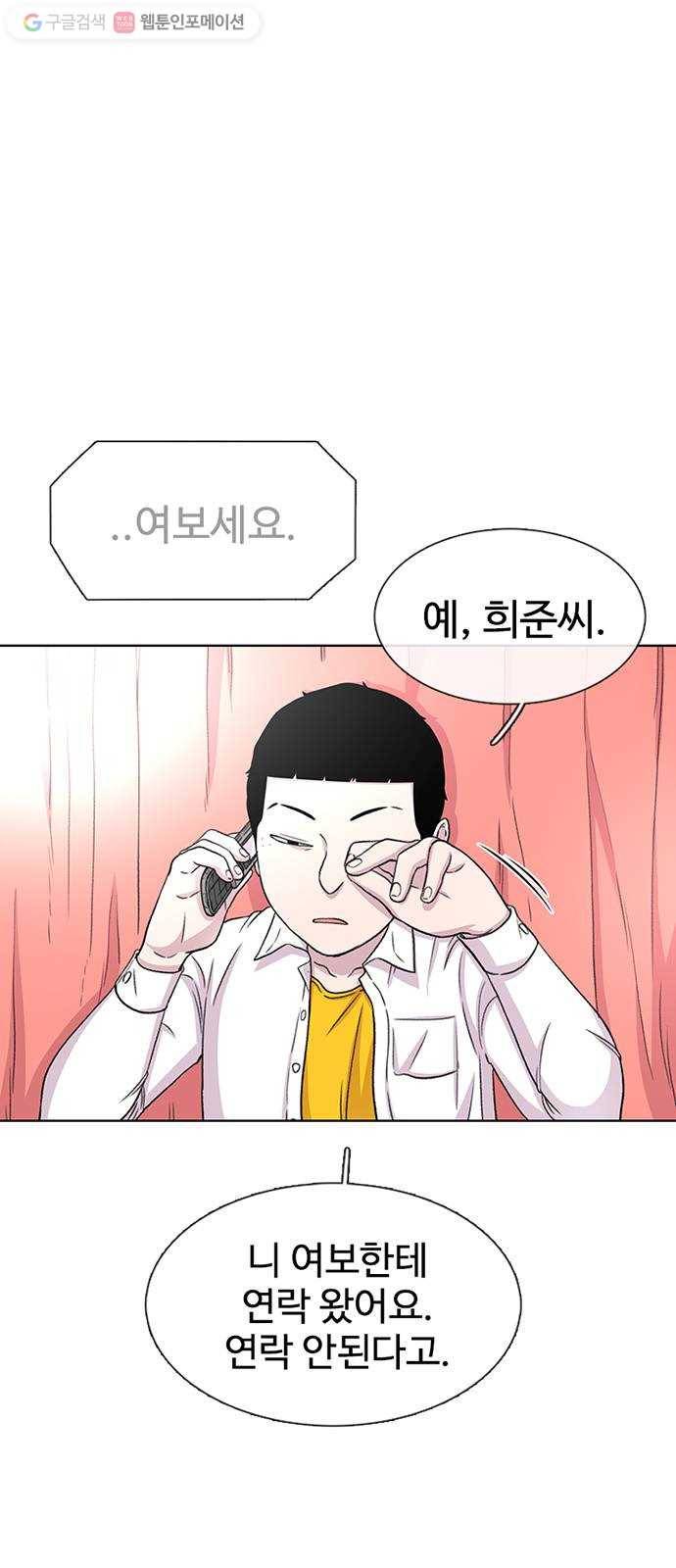 별이삼샵 42화 - 균열(3) 35