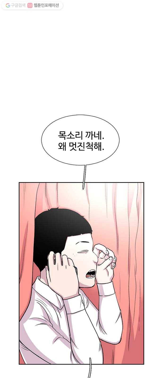 별이삼샵 42화 - 균열(3) 37