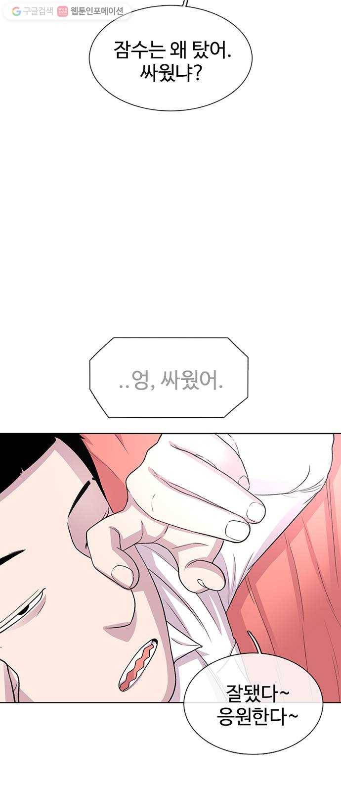 별이삼샵 42화 - 균열(3) 38
