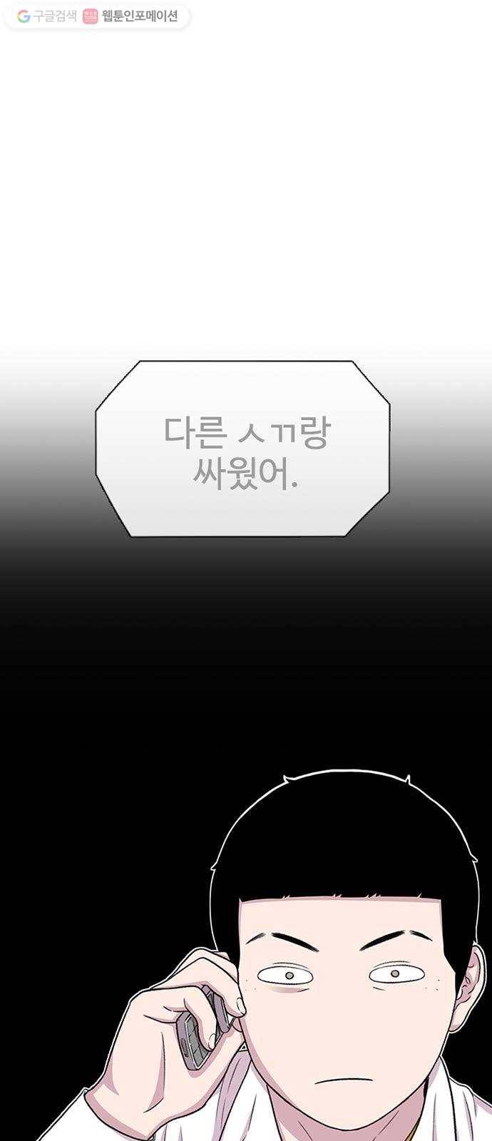 별이삼샵 42화 - 균열(3) 40