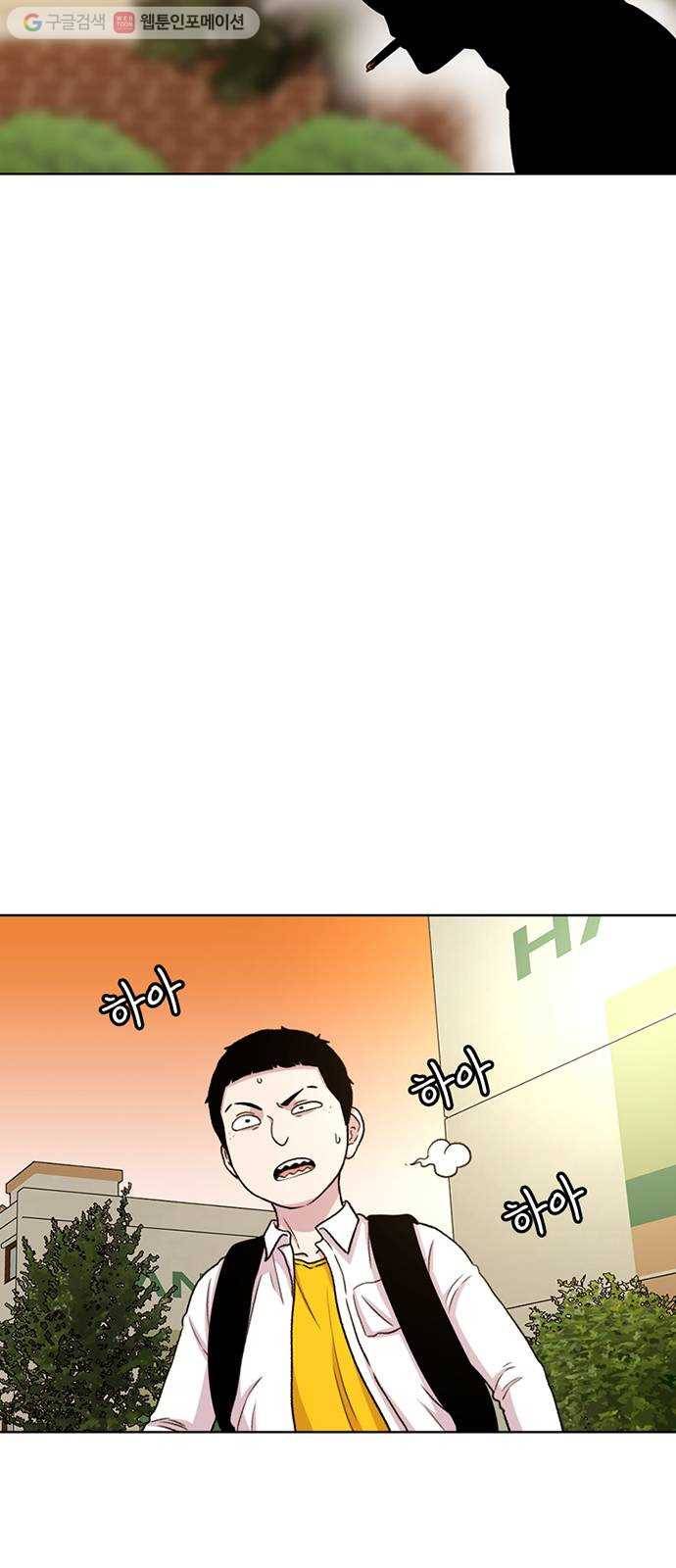별이삼샵 42화 - 균열(3) 43