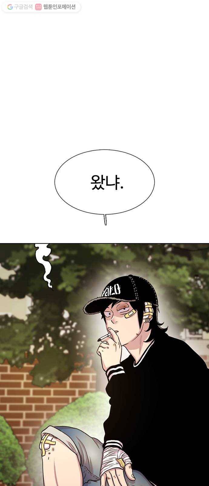 별이삼샵 42화 - 균열(3) 44