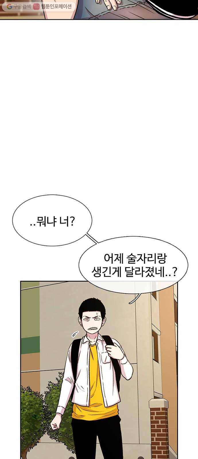 별이삼샵 42화 - 균열(3) 45