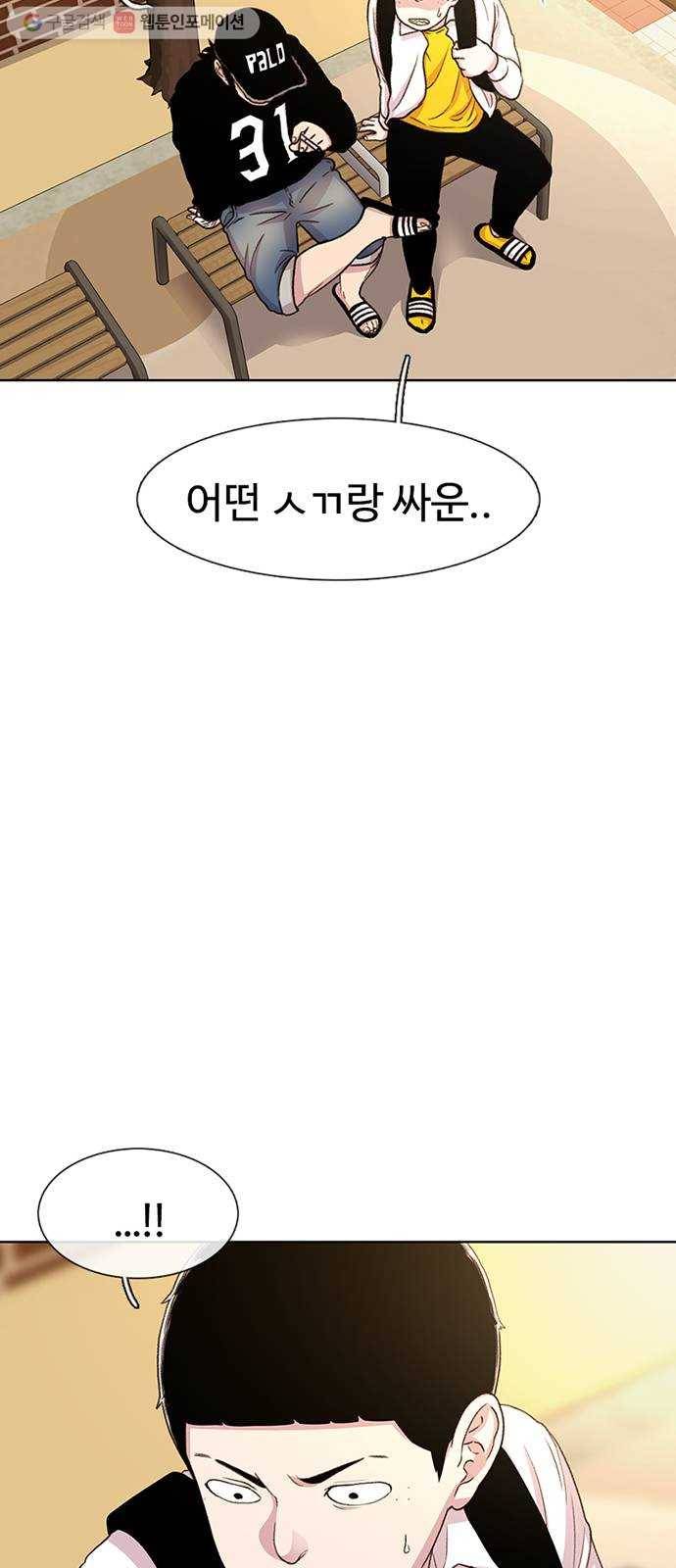 별이삼샵 42화 - 균열(3) 48