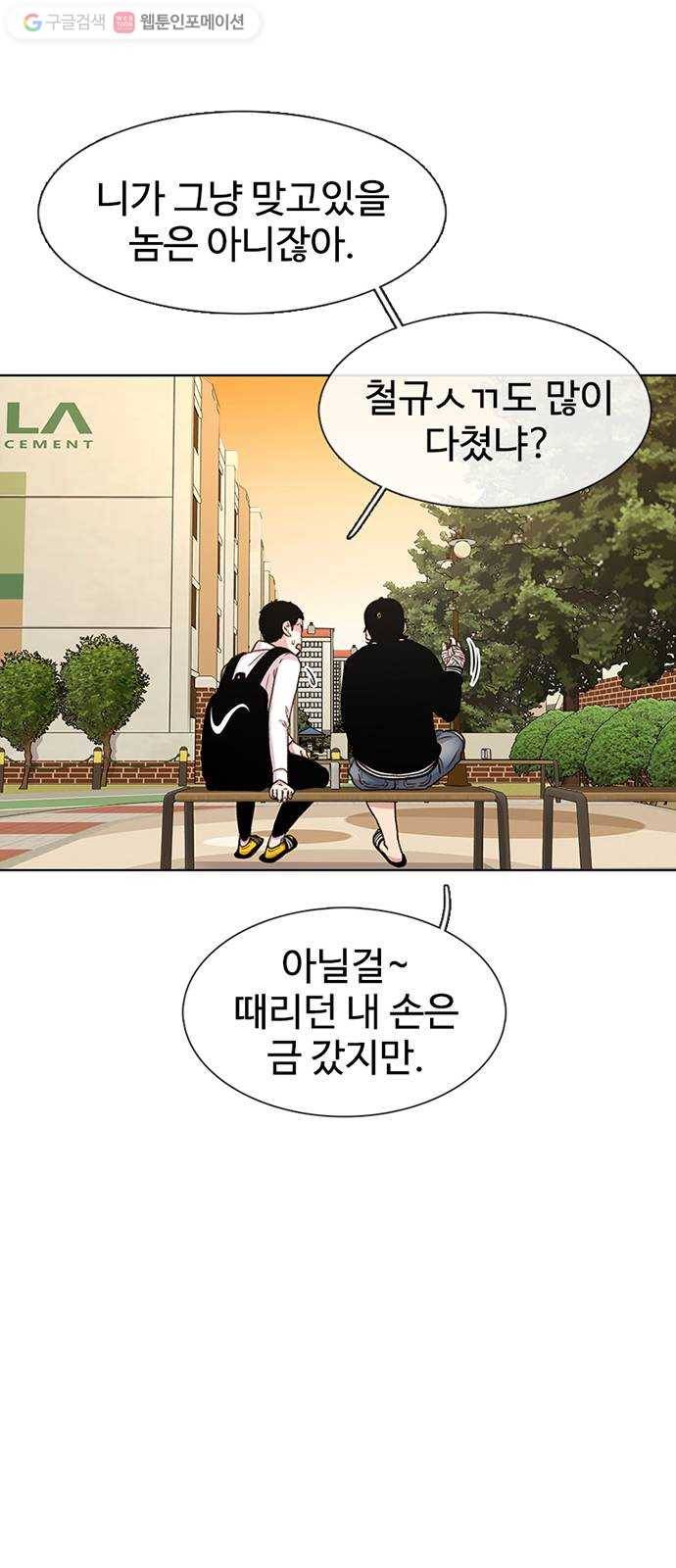 별이삼샵 42화 - 균열(3) 51