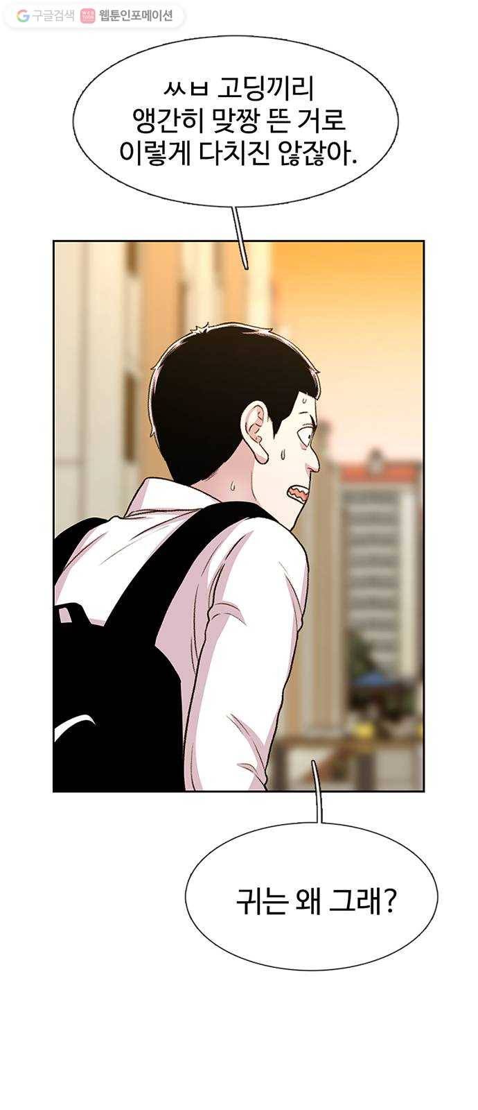 별이삼샵 42화 - 균열(3) 52