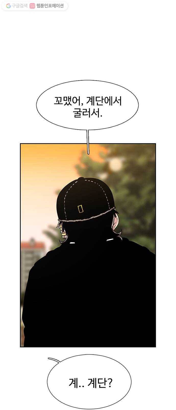 별이삼샵 42화 - 균열(3) 53