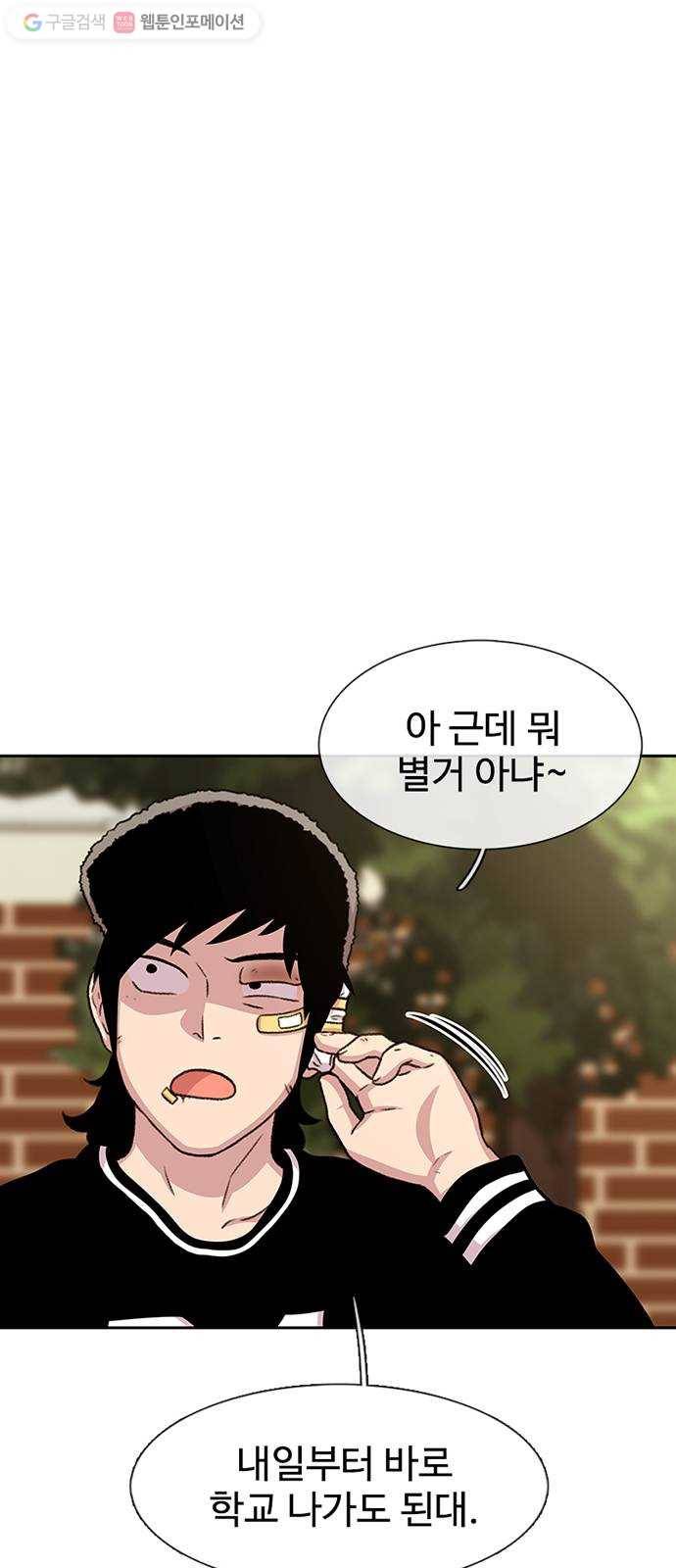 별이삼샵 42화 - 균열(3) 54