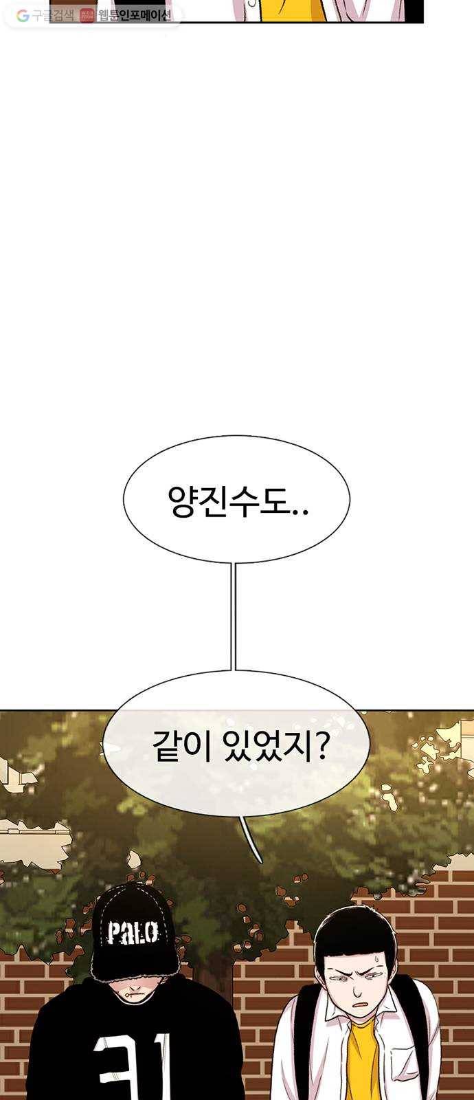 별이삼샵 42화 - 균열(3) 57